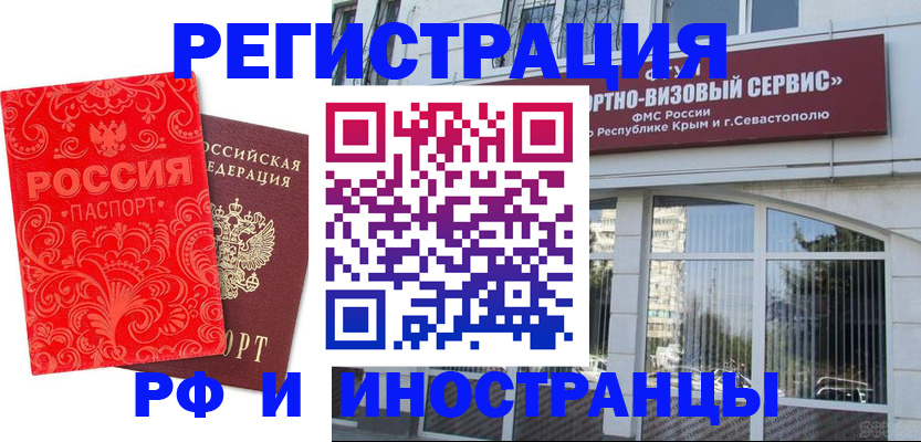 прописка паспорт в Ивантеевке