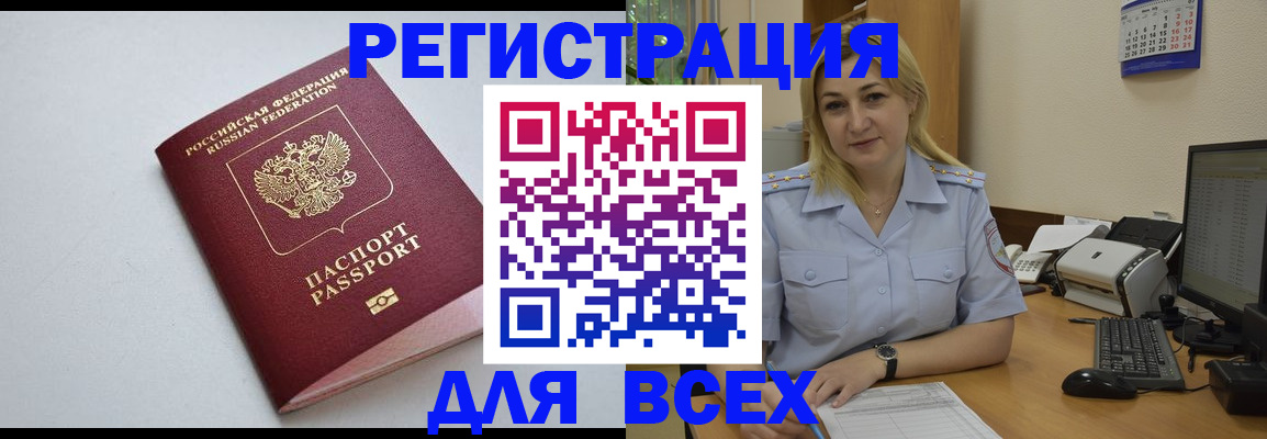 временная регистрация 2025 в Ивантеевке