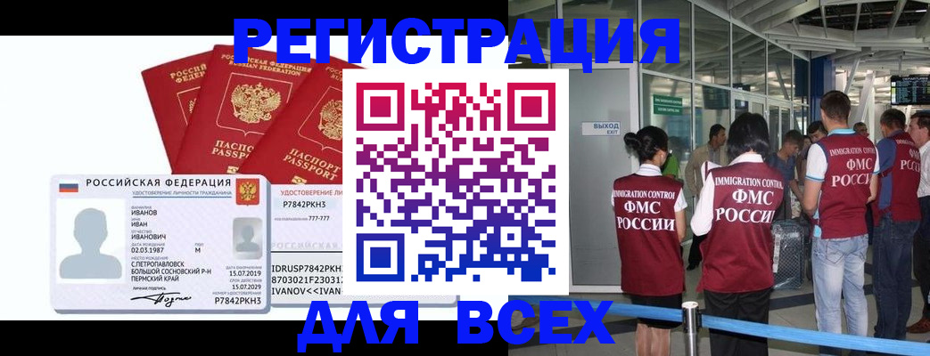 временная регистрация 2025 в Ивантеевке