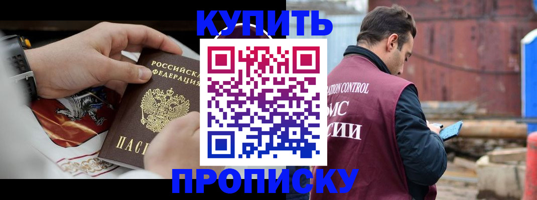 найти адрес прописки в Ивантеевке
