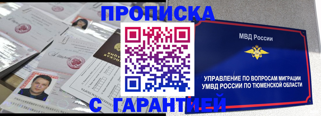 где прописаться в Ивантеевке